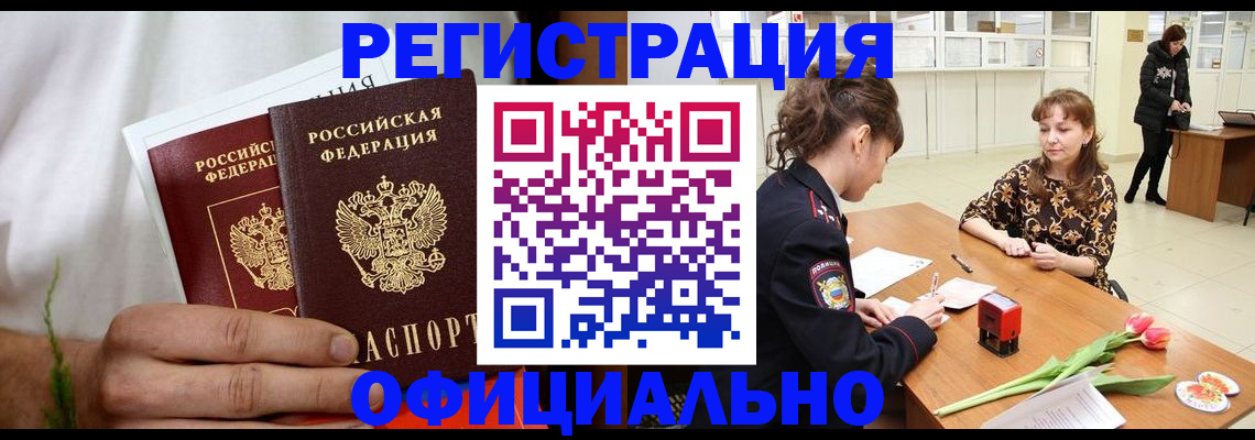 регистрация для дет. сада в Калачинске