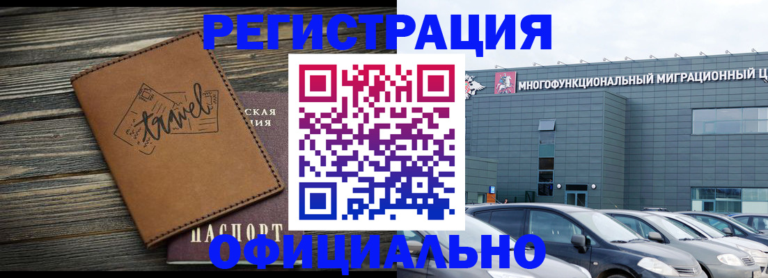 прописка для военкомата в Калачинске
