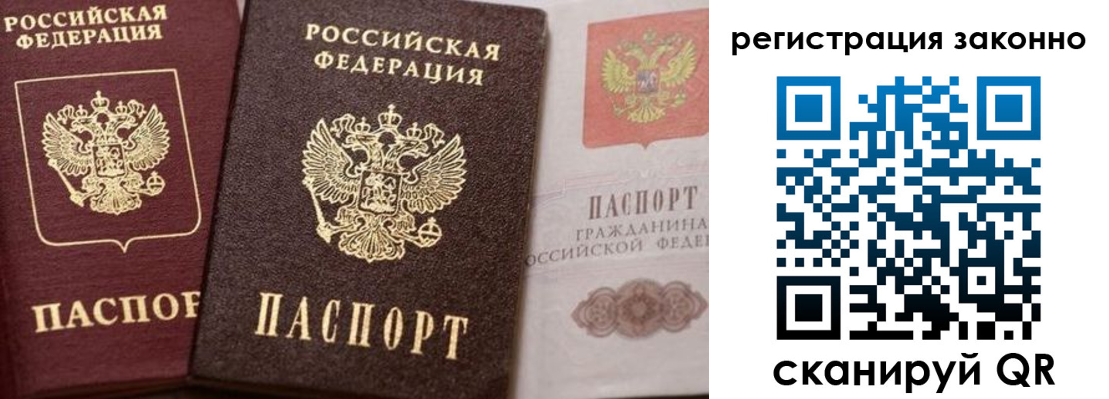 прописка для кредита в Калачинске