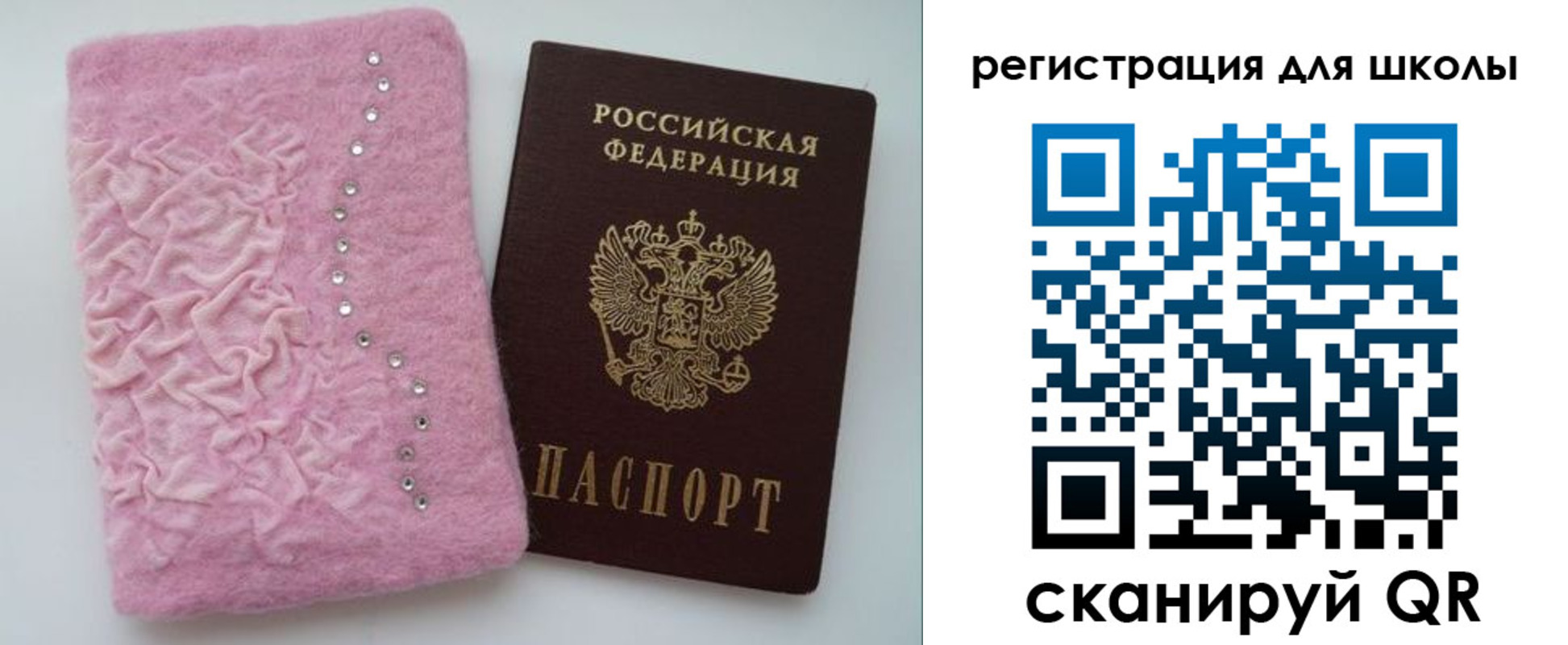 временная прописка в Калачинске