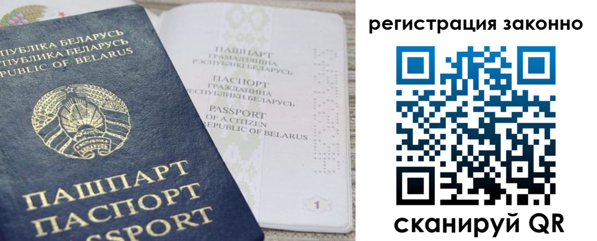 прописка для работы в Калачинске