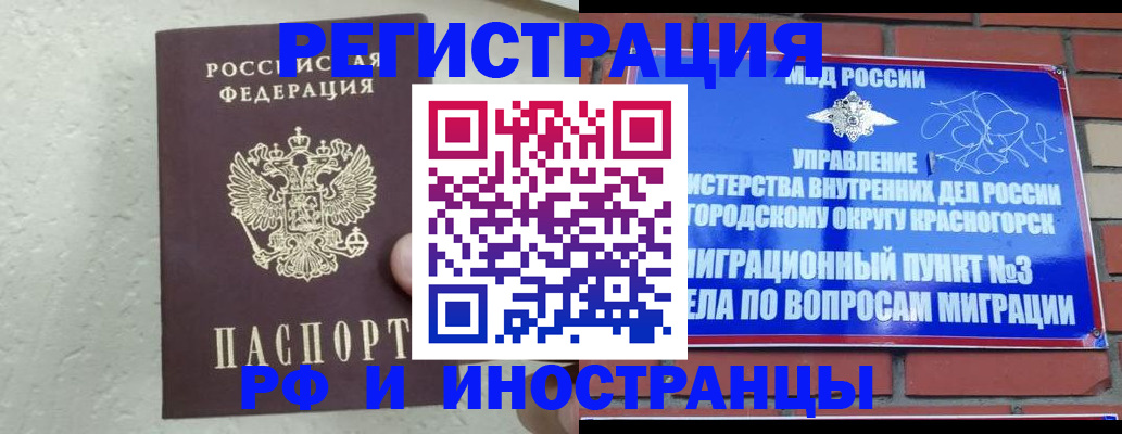пропишу в квартире в Калачинске