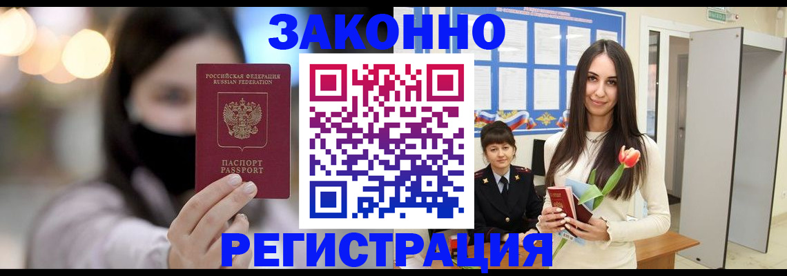 временная регистрация поиск в Калачинске