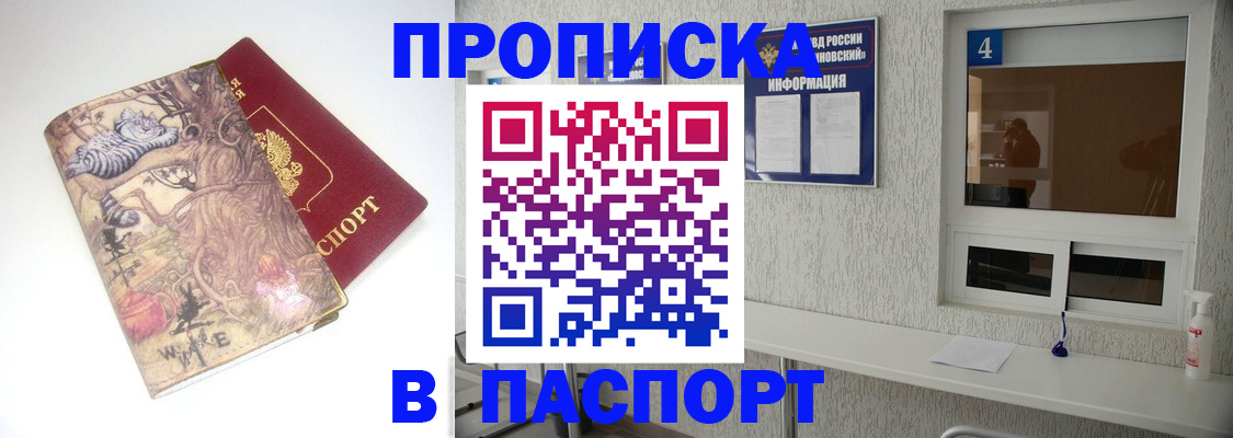 найти адрес прописки в Калачинске