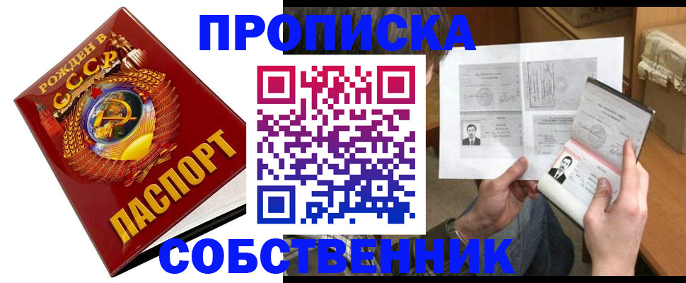 временная регистрация в Калачинске