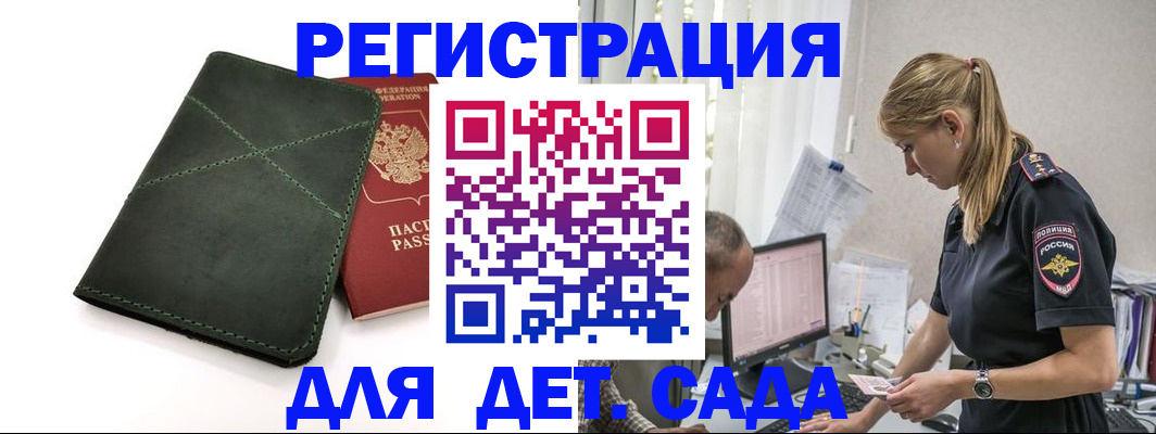 временная регистрация в квартире в Калачинске