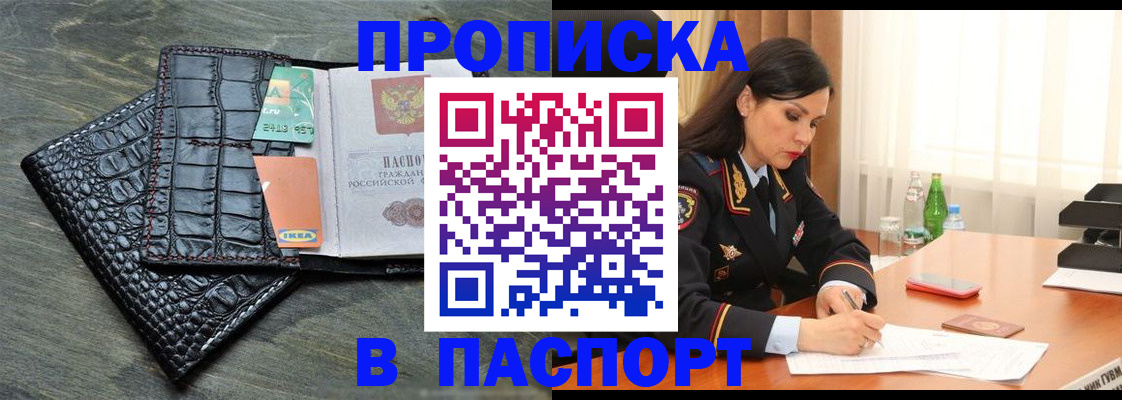 временная регистрация в Калачинске