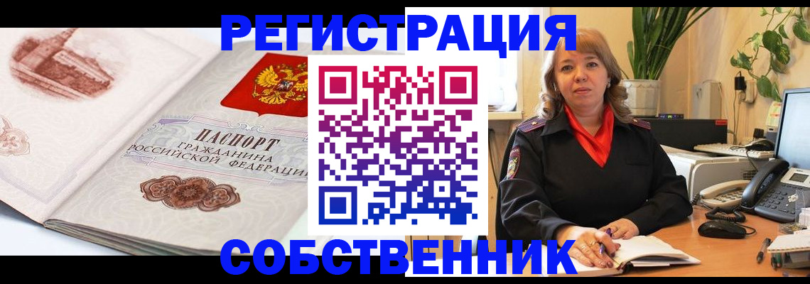 регистрация в Калачинске